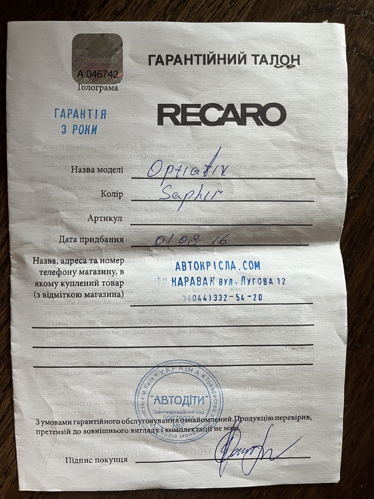 Автокрісло Recaro OptiaFix HERO