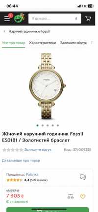 Жіночий годинник женские часи fossil