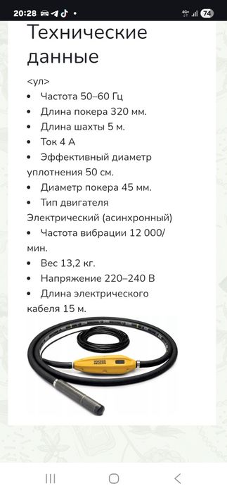 Глубиний вібратор