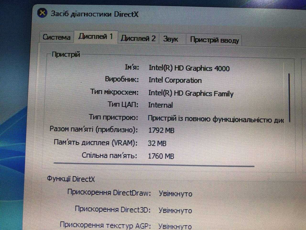 Lenovo ThinkPad S430 (14"/i5/SSD 256Гб/HDD 500Гб/4 ядра/ОЗУ 8Гб)