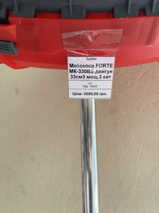 Бензокоса-тример