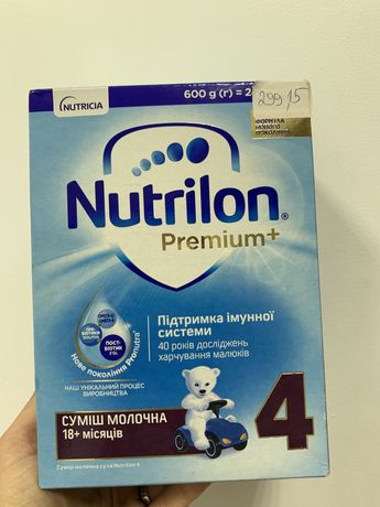 Суміш молочна Nutrilon