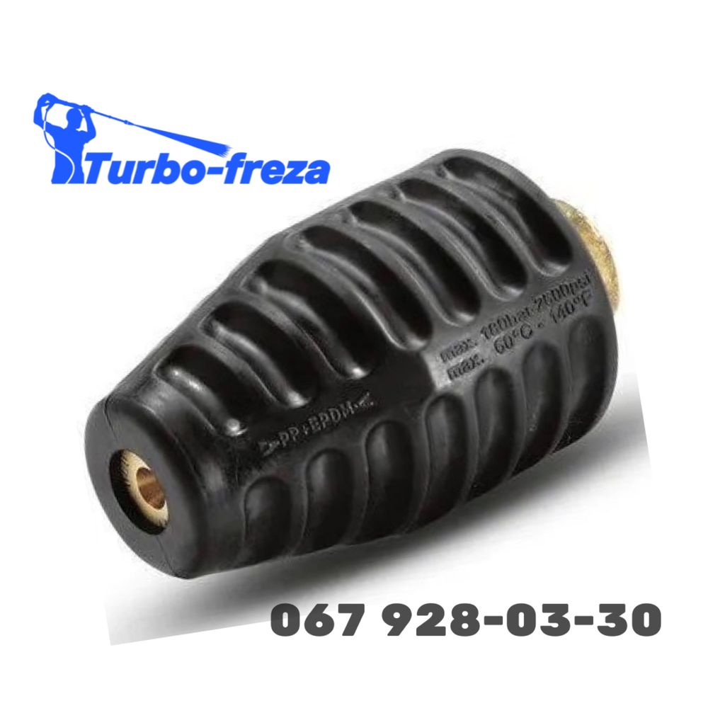 Turbo freza - грязевая роторная фреза форсунка сопло Karcher | Керхер