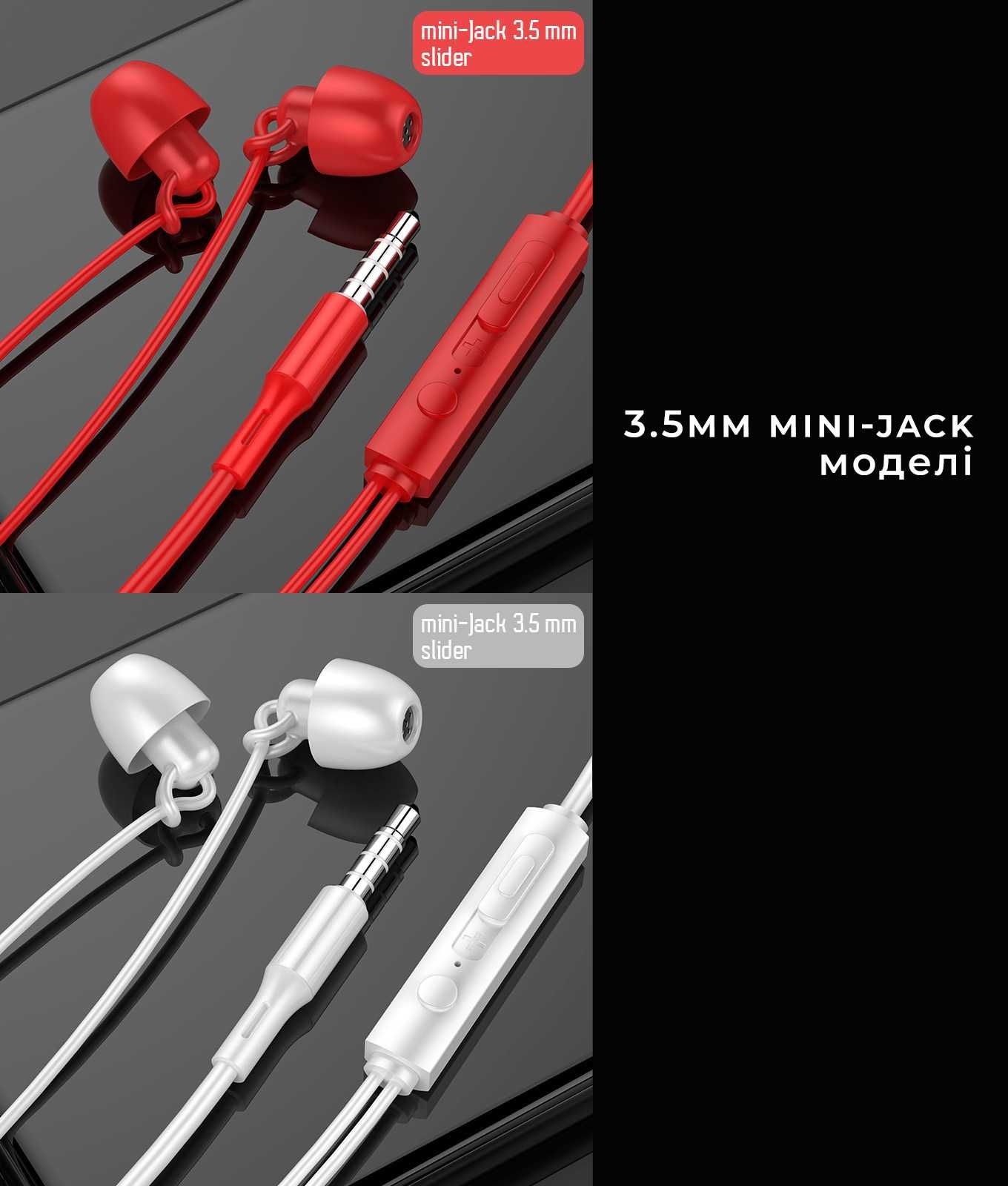 Навушники для сну, ASMR, аудіокниг, музики тощо (mini-jack / type-c)