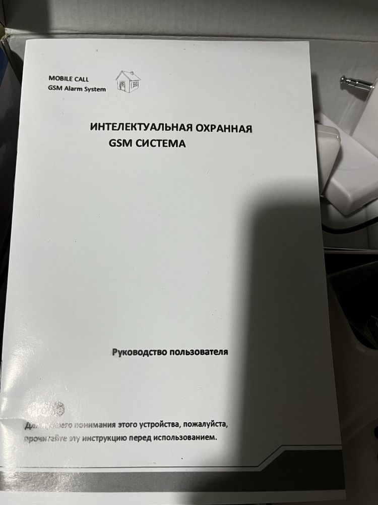 GSM сигнализация для дома с датчиком движения Alarm JYX-G1000