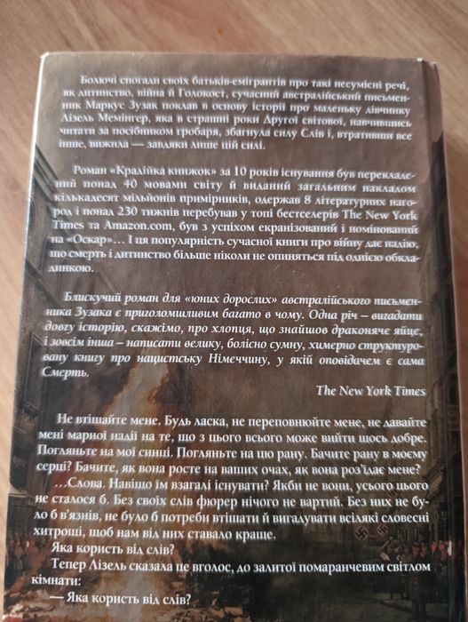 Книга література для дорослих