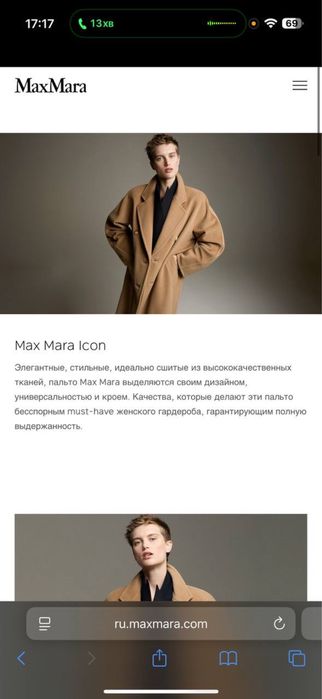 Пальто жіноче Max Mara