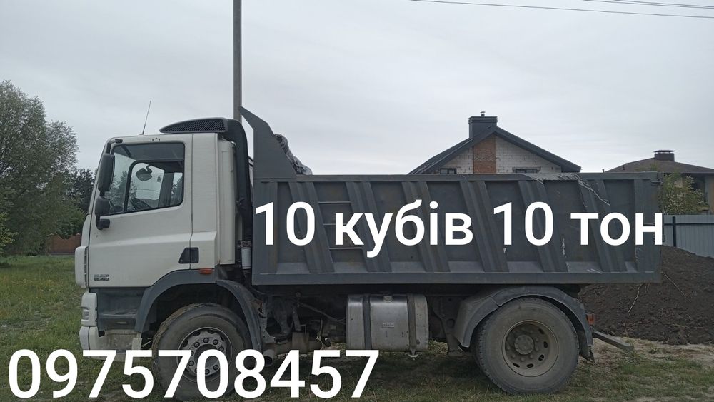 Доставка пісок щебінь чорнозем Екскаватор навантажувач Камаз ЗІЛ Даф