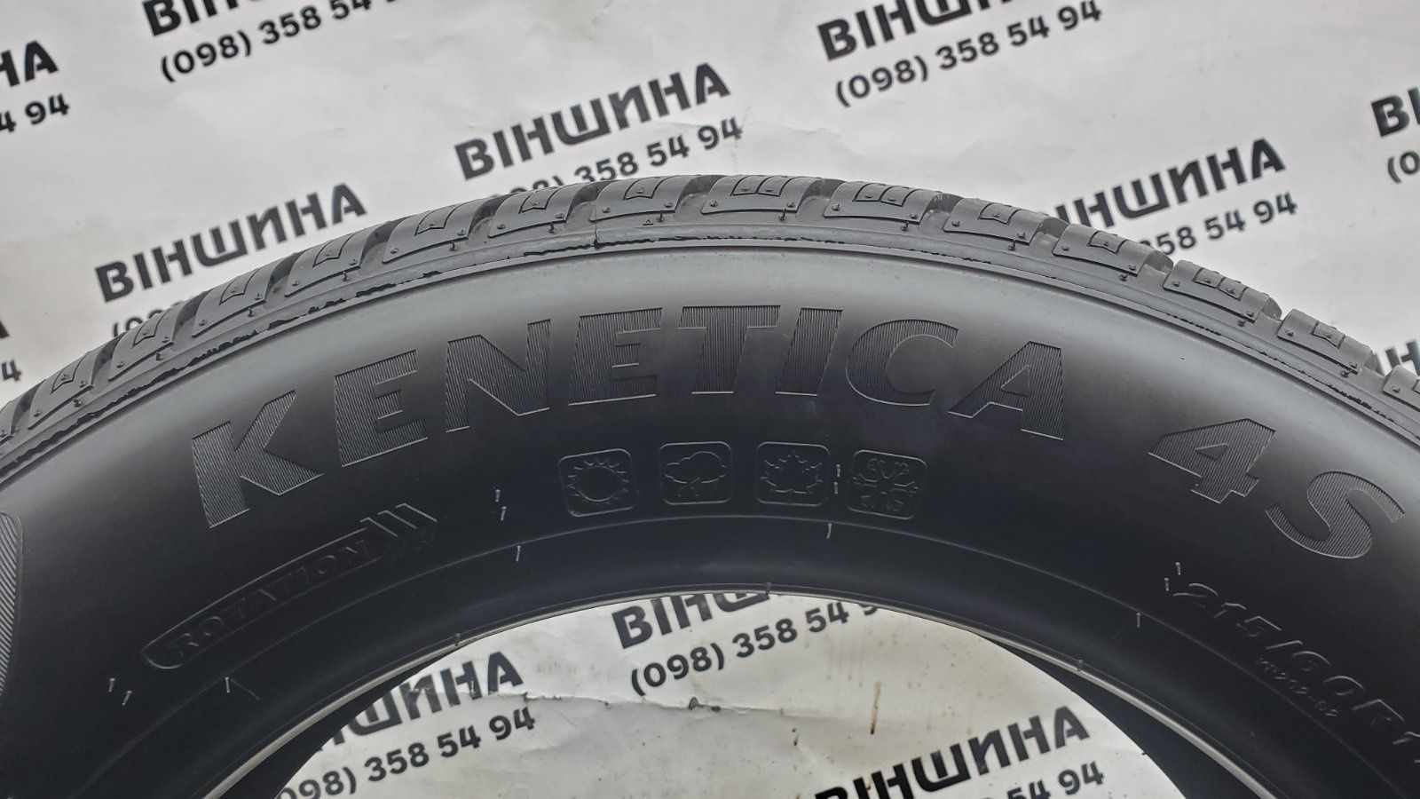 Шини 215/60 R 17 KENDA Kenetica 4S. Комплект. Колеса склад.