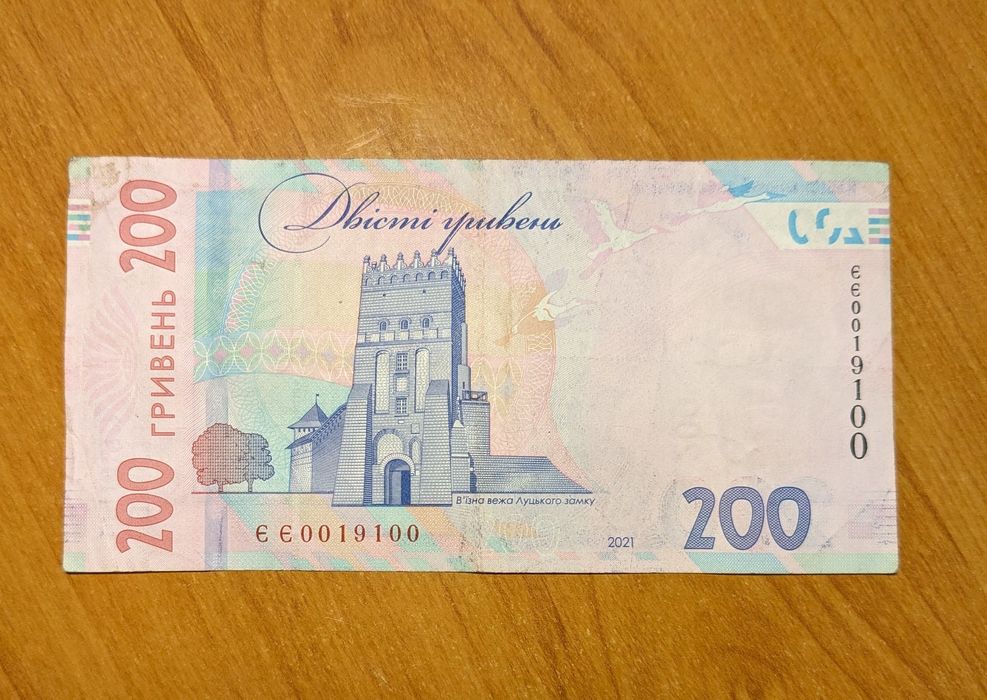 Купюра радар. Красивый номер.