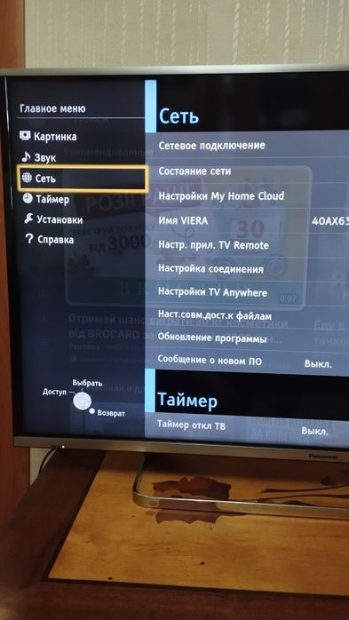 4К 3D Смарт ТВ Панасонік 42