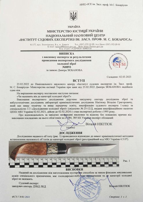 Компас, чехол для карт, ножи туристические