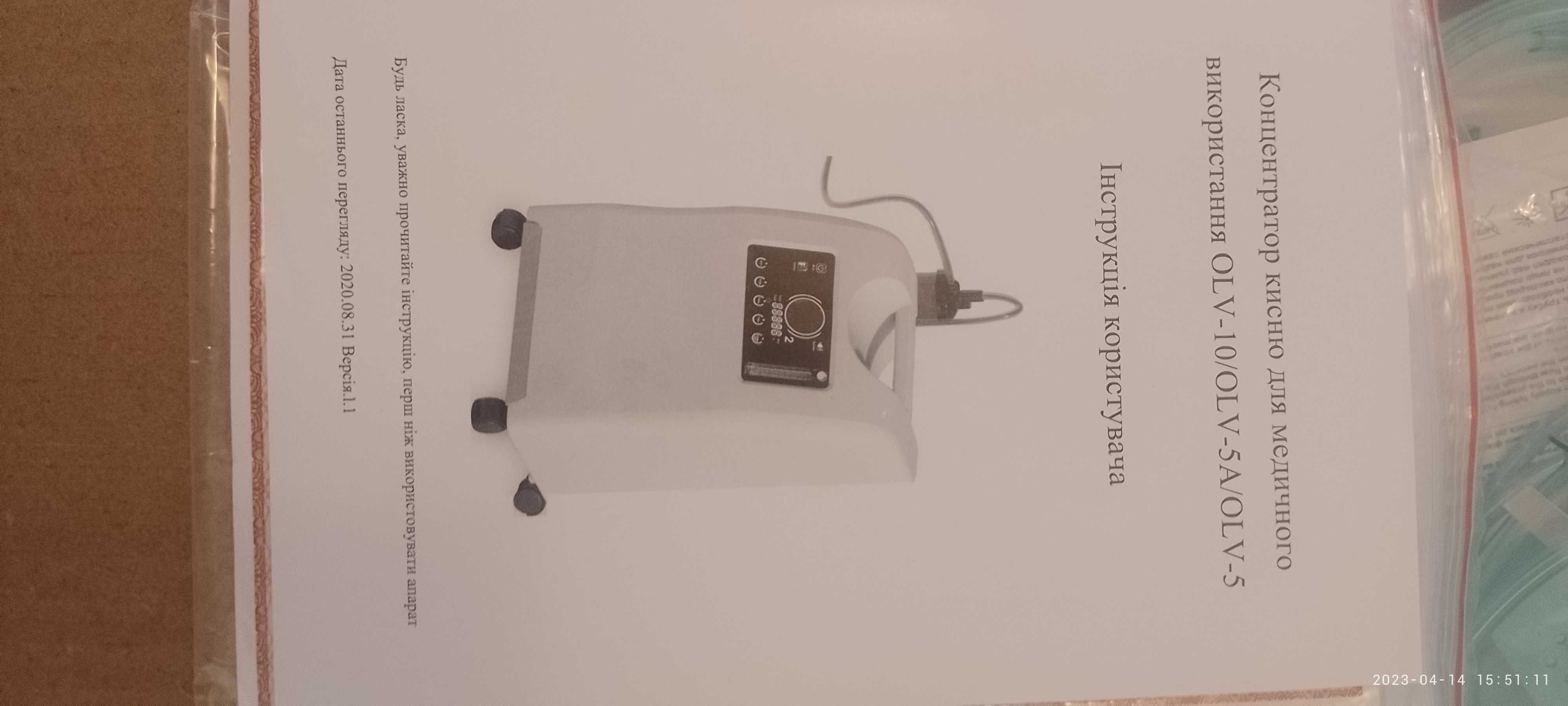 Кислородный концентратор OLV-10 – 10 Л/МИН