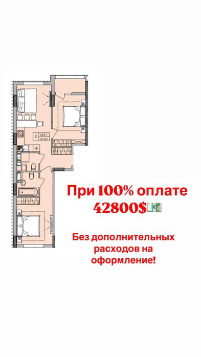 2-комнатная квартира на Поселке/Рассрочка 42 месяця без переплаты