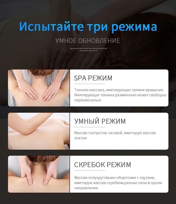 Массажер для всего тела 3D Shiatsu с прогревом