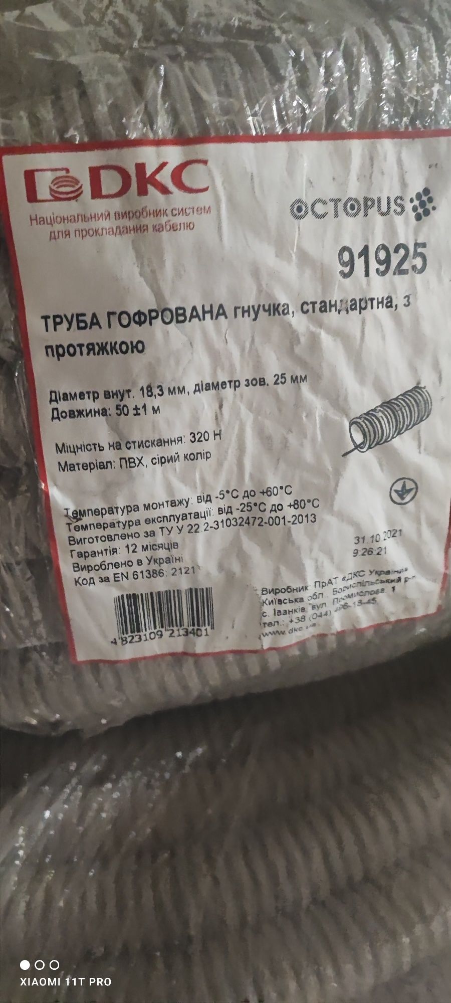 Гофра DKC 50мм ,гнучка, з протяжною ,сіра