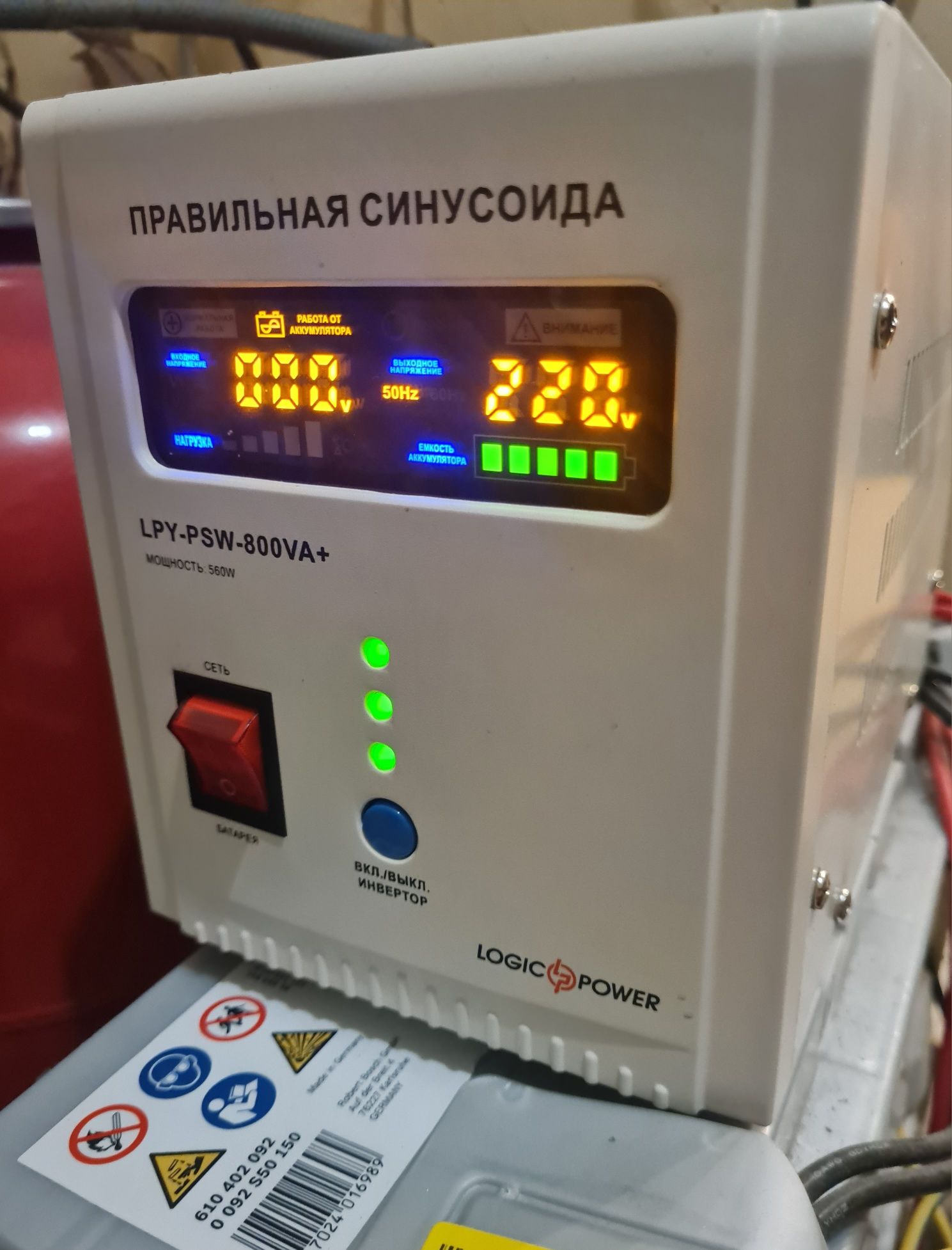 Джерело безперебійного живлення Logicpower LPY-PSW-800 ВА з акум