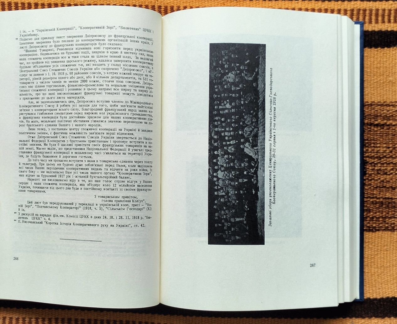 Ілля Витанович, "Історія укр. кооперативного руху" (Нью-Йорк, 1964)