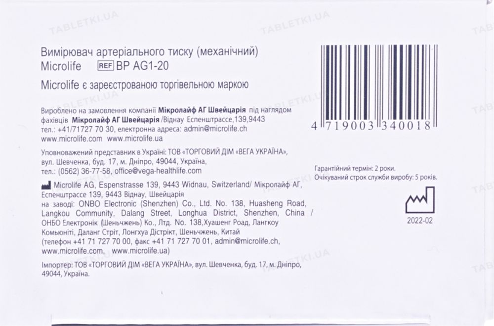 тонометр microlife bp ag 1-20