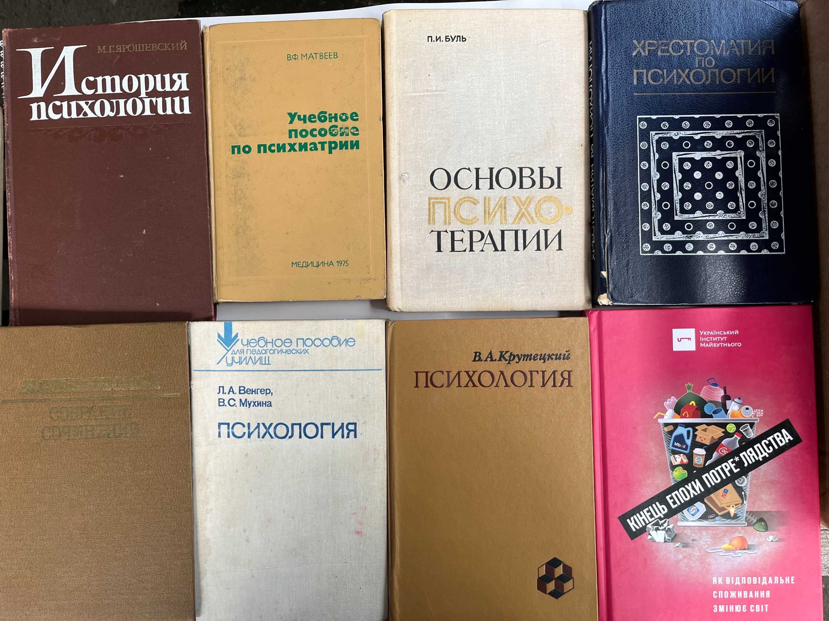 Психология - основа, история, хрестоматия
