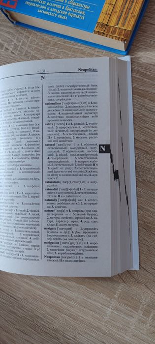 Англо-русский словарь 100000 слов