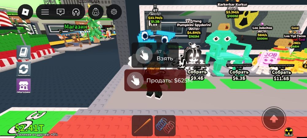 Продаю брейнротов