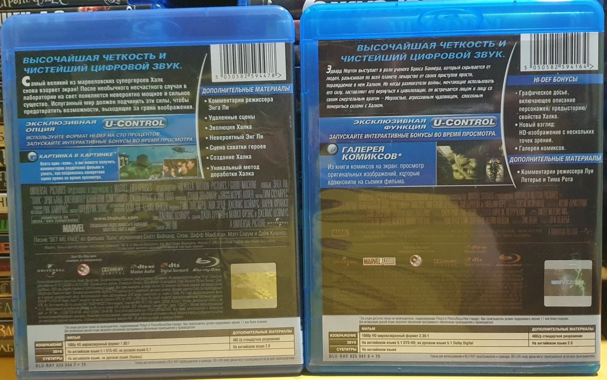 Blu ray фільм Халк 1 та 2 частина.ліцензія.