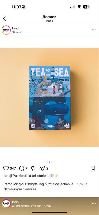 Пазли   Londji, Haba, Djeco