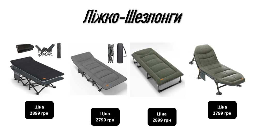 Ліжко розкладне Шезлонг розкладачка раскладушка кровать лежак ‼️