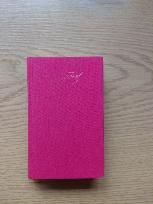 Весь Булгаков (маленький)