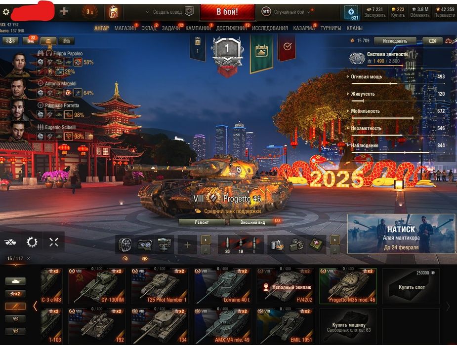 Аккаунт,  WoT , танки ,