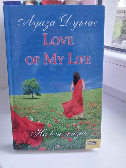 Книги різні романи