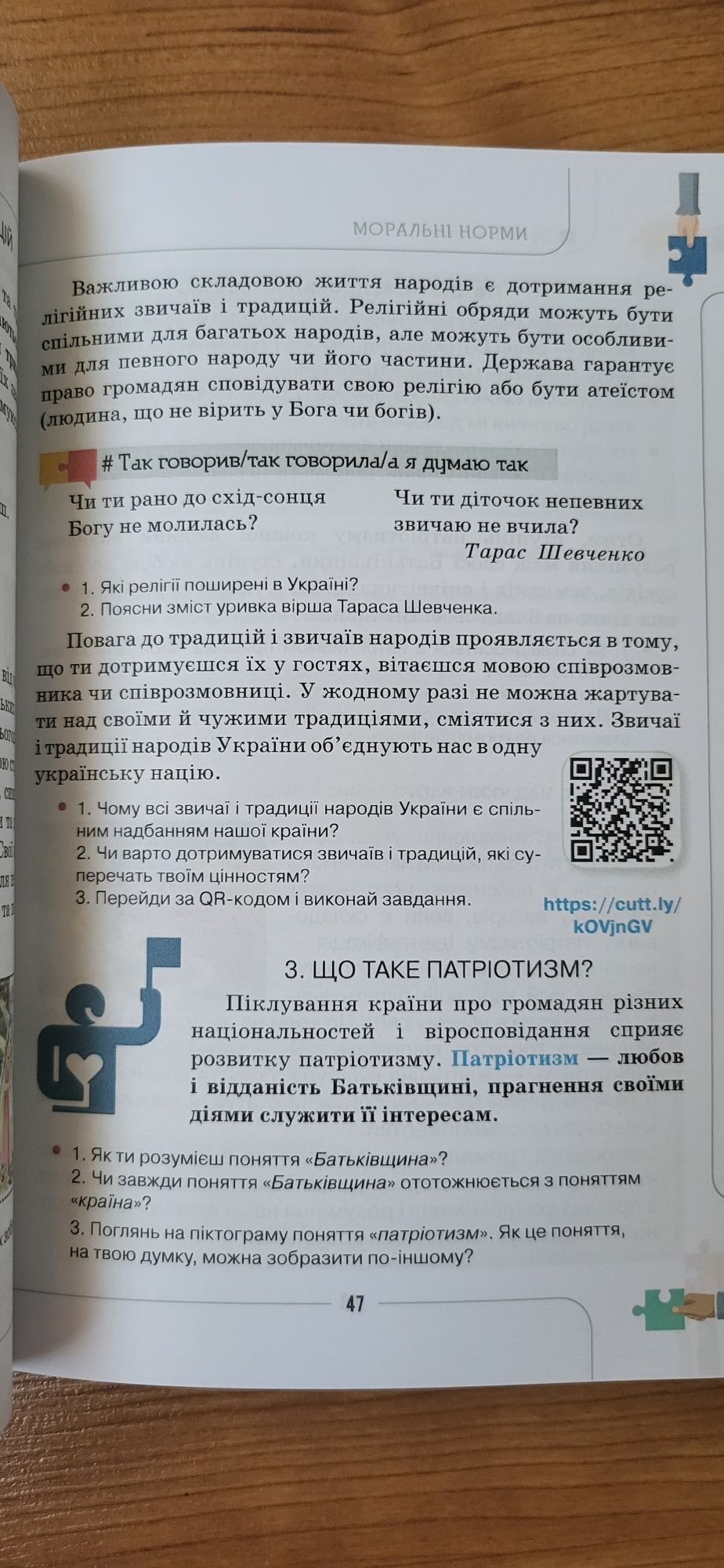 Підручники для 5 класу