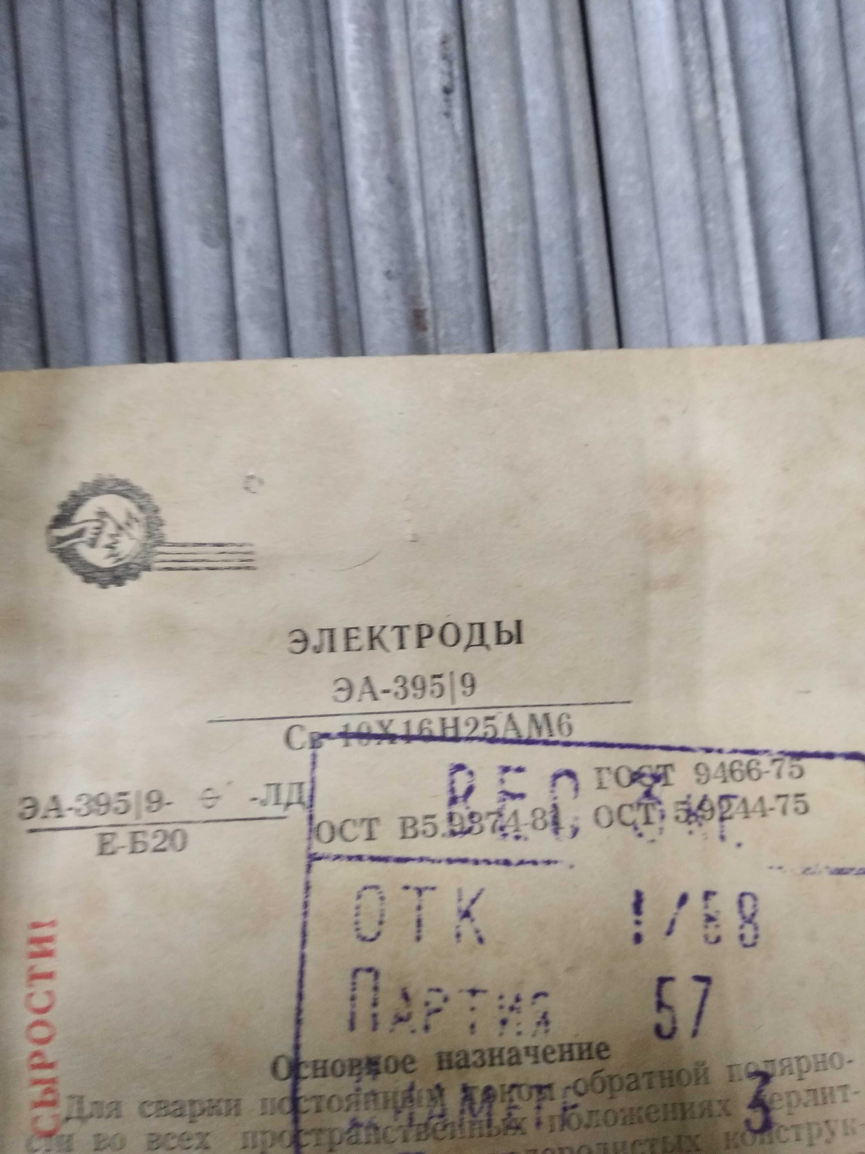 электроды ЦЛ 11 для сварки нержавеющей стали