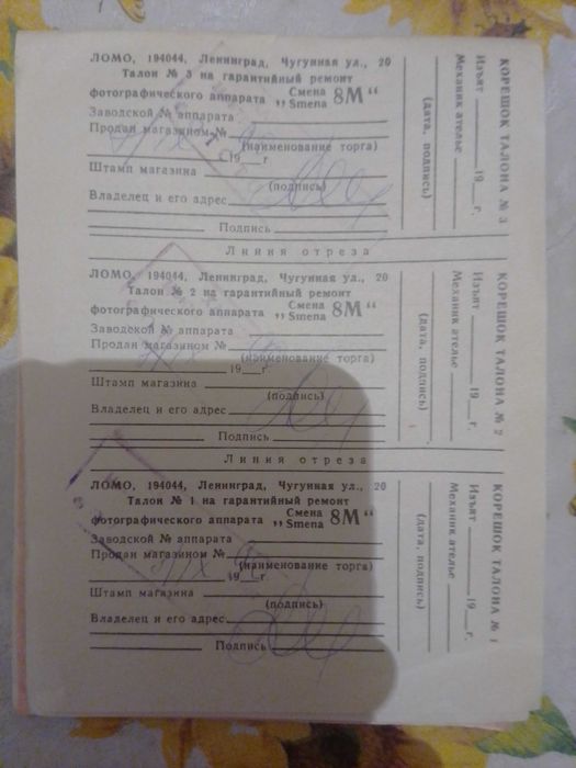 Продам фотоаппарат Смена 8м