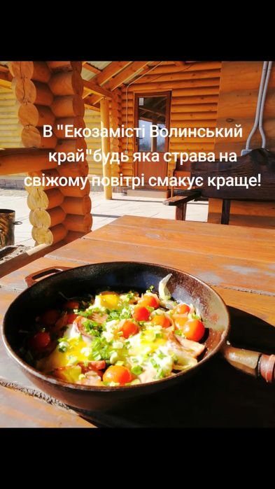 Баня та чан на дровах