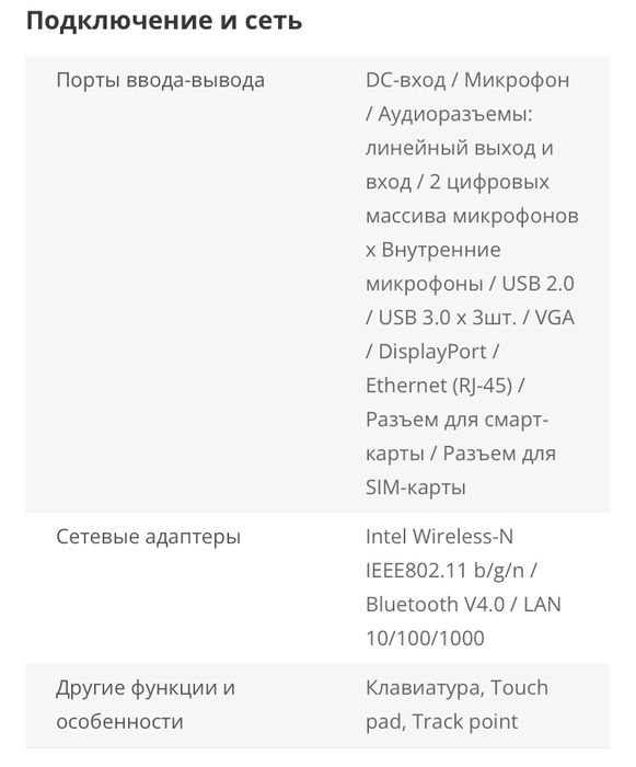 Потужний ноутбук