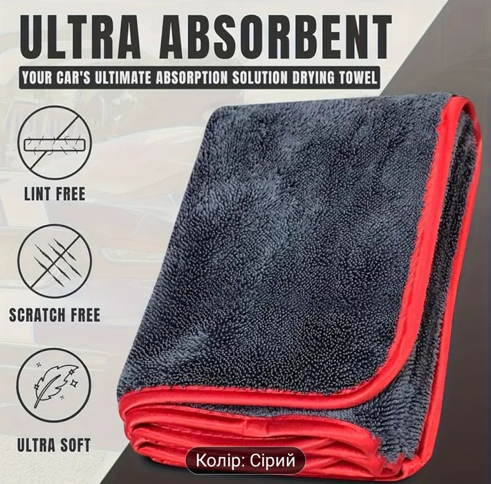 Рушник з мікрофібри для сушіння авто 40х60