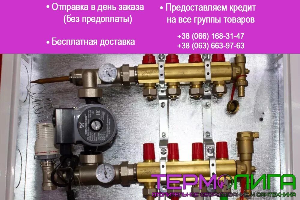 Гребенка (Коллектор) Danfoss для теплого пола Германия