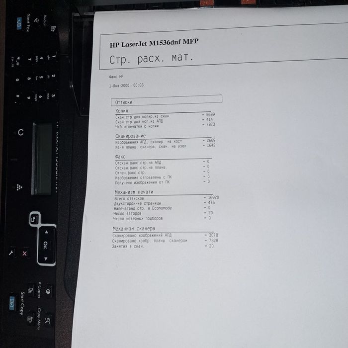 Купить МФУ HP 1536dnf