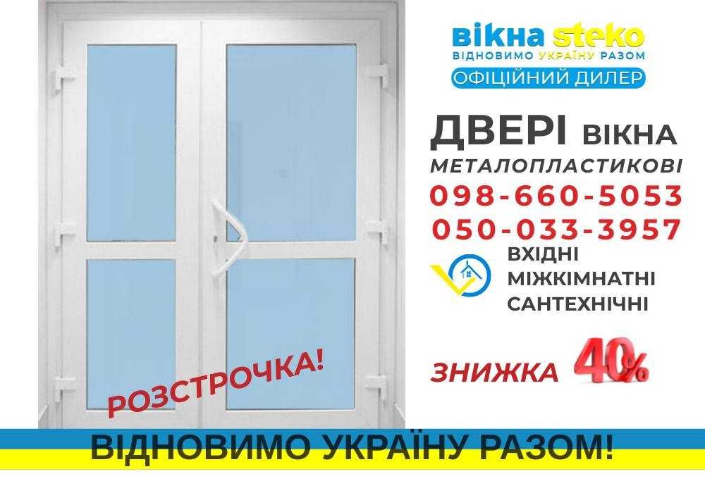 Міжкімнатні, вхідні двері 80*205 см у Ковелі від виробника СТЕКО Steko