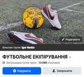 Сороконіжки футзалки Nike Tiempo Nike Premier Adidas Copa Nike Magista