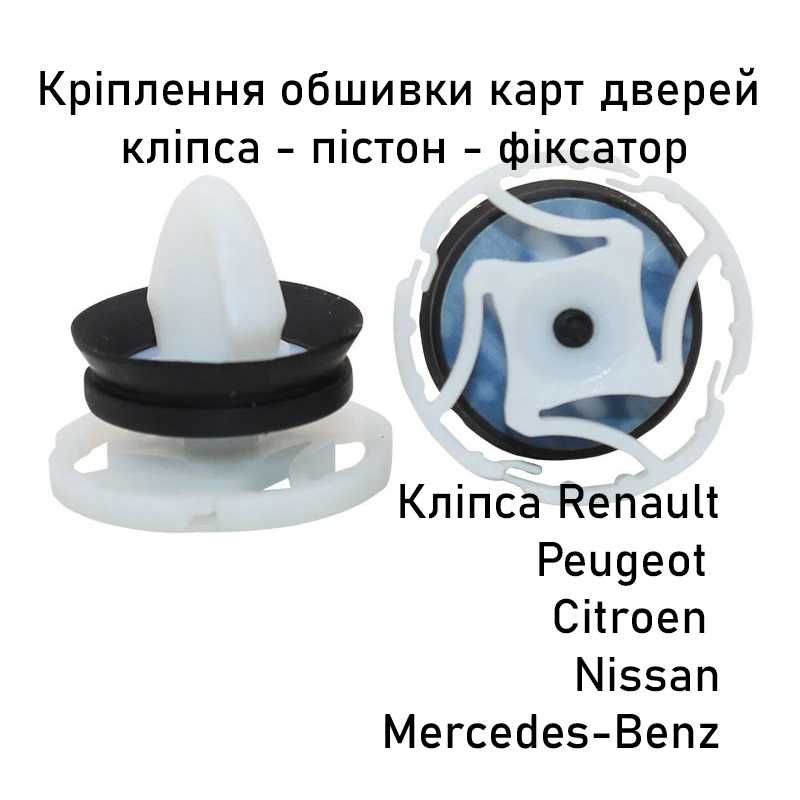 20шт Кліпса Renault 770 307 74 76 обшивки карт дверей клипсы пистон