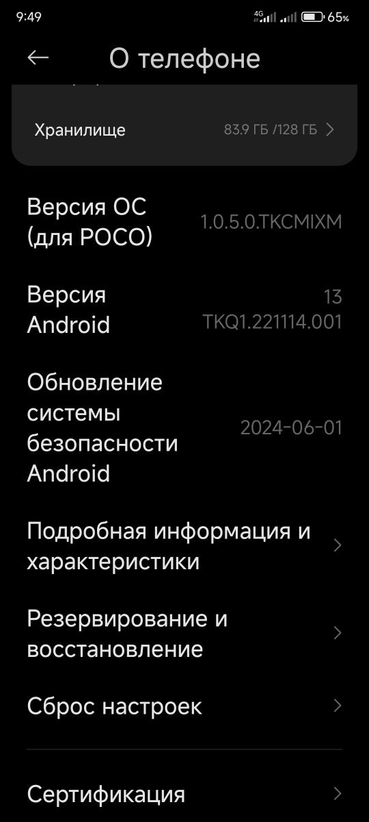 Продам смартфон poco x4 pro