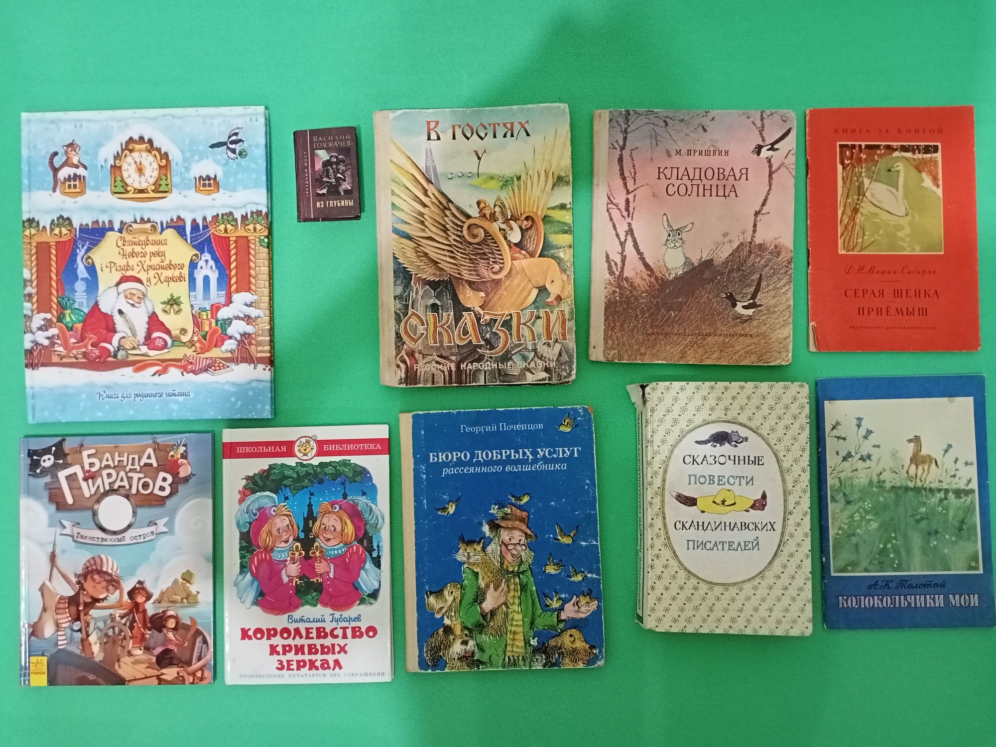 Продам книги фантастика ,сказки , Библия ,книги рецептов ,Травник , Эн