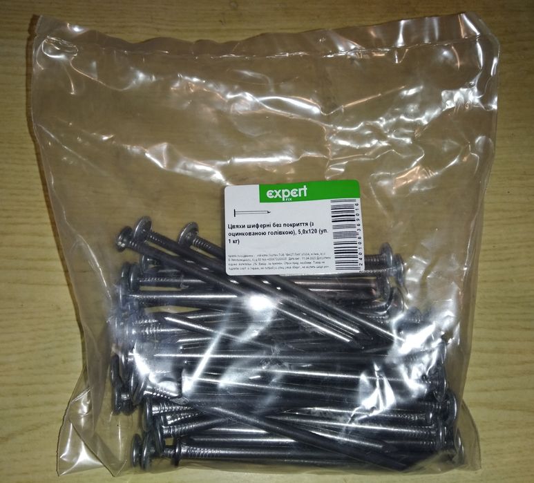Цвяхи шиферні Expert Fix 5,0х120мм