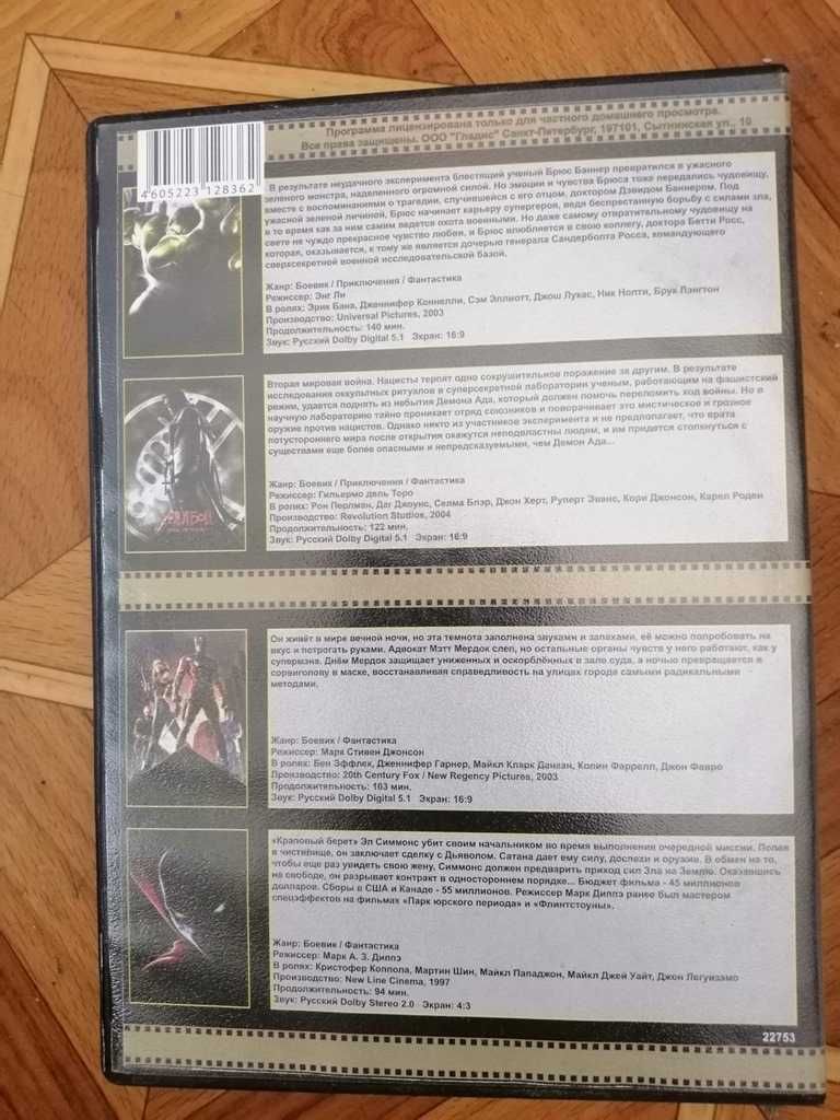 Диск DVD Халк Сорви голова Спаун Хелабой