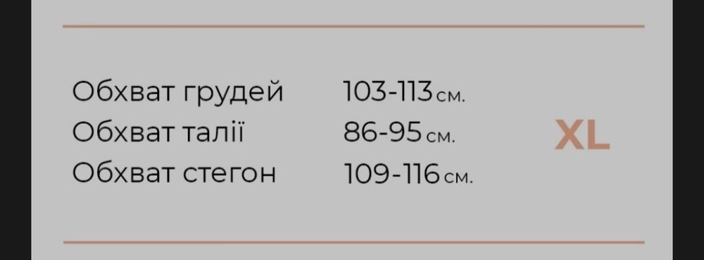 Костюм медичний жіночий Good doctor жіночий наві XL