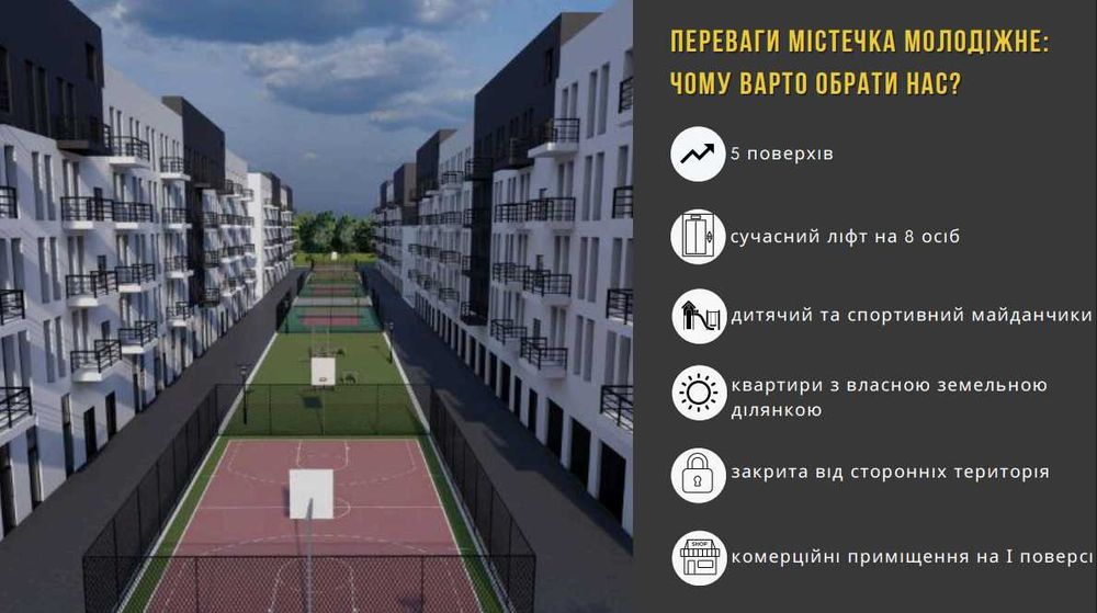 1 кім квартира, ВІДДІЛ ПРОДАЖУ, БОГОРОДЧАНИ, ВИГІДНЕ розтермінування