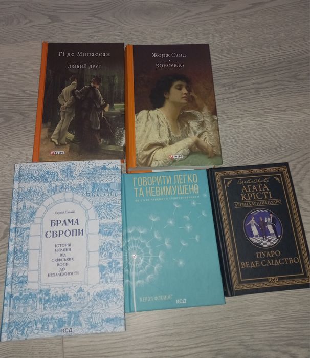 Книга, класична література